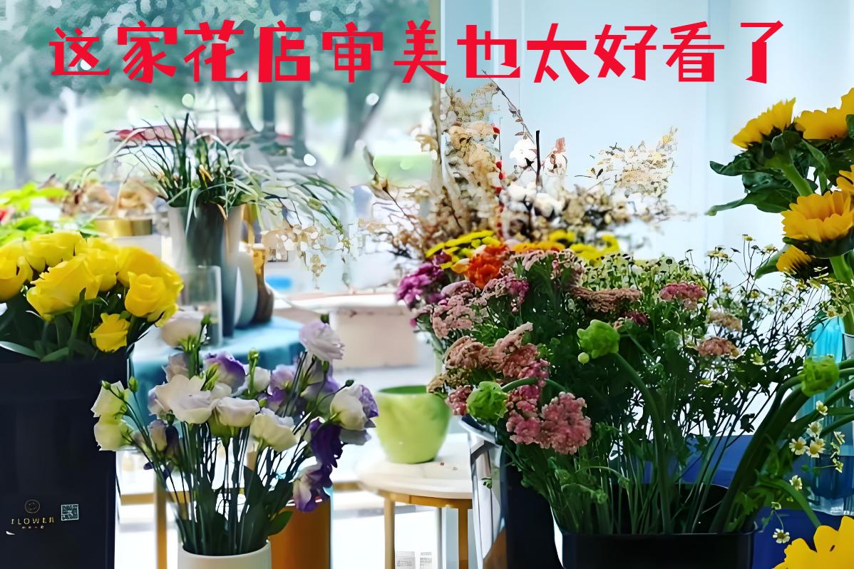 鹤岗东山区的花店审美也太好看了